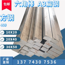 Flat steel square steel profile Solid strip a3 cold drawn flat steel 10mm cold drawn square steel 45#steel Hot galvanized flat iron flat key