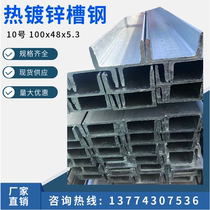 Channel steel Square steel u-shaped c-shaped steel q235b Hot galvanized channel steel 50x37 low alloy H-shaped steel I-beam attic