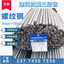 National standard rebar 10 12 14mm building seismic three-stage steel HRB400E disc screw 8 wire 6 stirrup processing