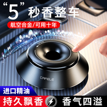 Aromatherapy car perfume car solid perfume car Mercedes-Benz high-end Tesla male BMW decoration fragrance Audi