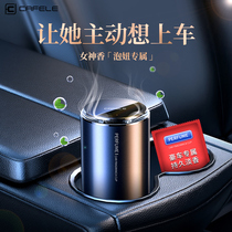 Aromatherapy car perfume Car supplies Car decoration long-lasting light fragrance high-end fragrance male solid balm car female