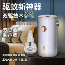 Commercial Insect Repellent Home Electric Mosquito Killer Indoor Dormitory Baby Pregnant Woman On-board Ultrasonic Intelligent Mosquito Repellent