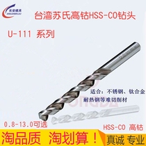 Original Taiwan Su SUS stainless steel drill straight shank twist cobalt 3 1 3 5 4 2 5 0 5 3 bit