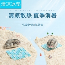 Hamster cold mat hamster ice mat heat dissipation board cooling board cool product marble ceramic board mosaic