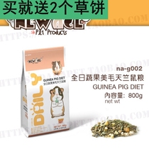 Buy New Age Niuanji full-day fruits and vegetables beautiful guinea pig guinea pig grain 800g