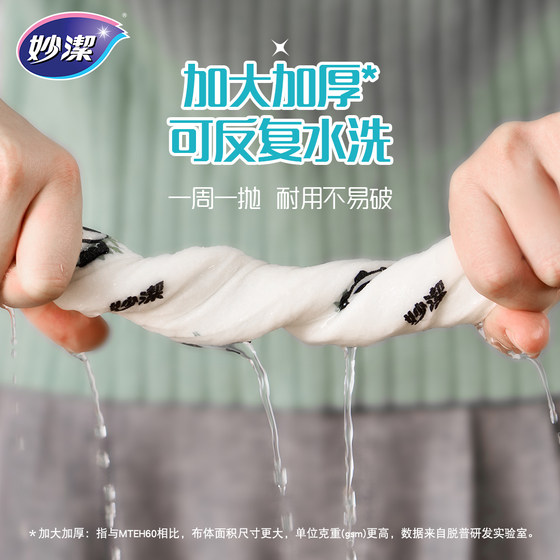 Miaojie 대나무 섬유 게으른 헝겊 청소 부엌 일회용 Miaojie 대나무 섬유 게으른 헝겊 청소 부엌 일회용