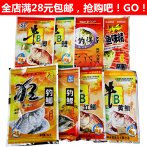 Western wind fish bait cattle B Carp red carp red crucian carp Yellow crucian carp fish monosodium glutamate fishing more crazy fishing carp carp small Medicine