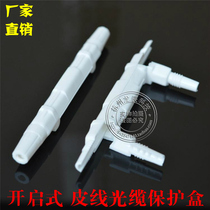 Leather cable protection box Leather cable heat shrinkable tube protection box Fiber optic cable protection welding box Open round box