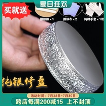 S999 Sterling silver Manza repair plate Manza plate Eight auspicious handmade Manza gem Mancha Luo repair plate 10cm hand repair