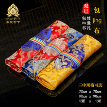 Large double-layer thickened Manzab wrapped warp cloth jing book cloth Three colors optional size 1 m*1 m wrapped warp cloth