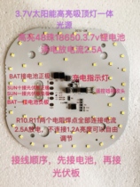 Solar ceiling light bread light 3 2V3 7V integrated transformation highlight 48 bead light board