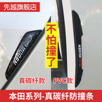 Applicable to Honda Civic XRV Binzhi Accord Fengfan Fit CRV Ling Pai Jade door anti-collision strip