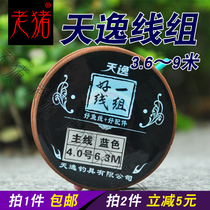 Tianyi Taiwan fishing line group Good one line group anti Tianqiang giant line group Taiwan fishing crucian carp finished main line Big Thing line