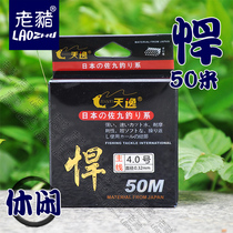 Tianyi fishing line 50 m fishing line Main Line sub line leisure wild fishing traditional fishing black pit competitive Taiwan fishing line