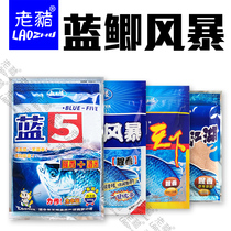 Dragon King hates bait blue 5 blue crucian carp storm Blue crucian carp world fishing carp carp grass bream through killing bait