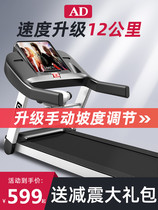 AD treadmill household folding small family type ultra-quiet electric flat indoor gym for exercise