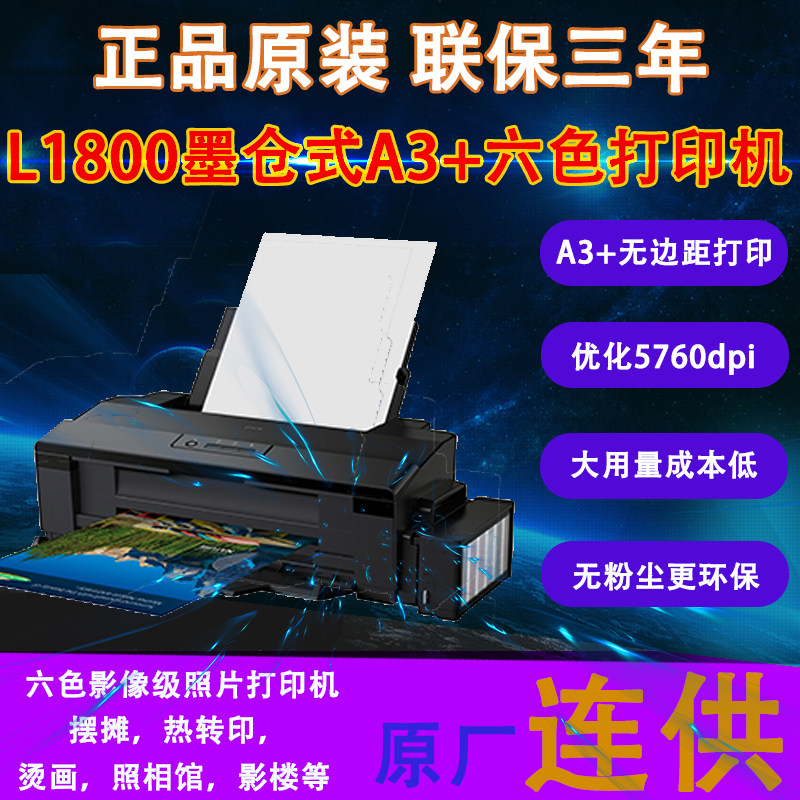 epson r1390