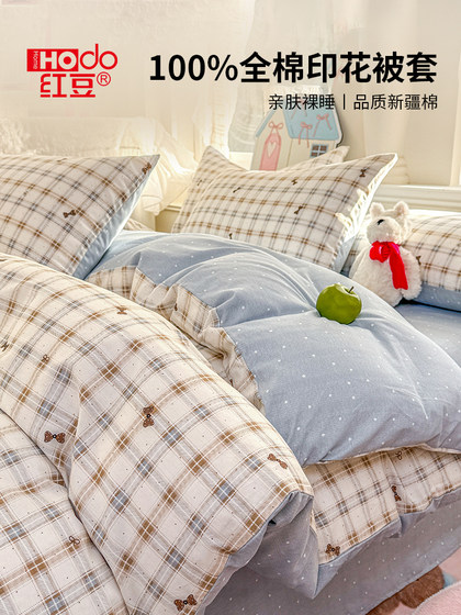 레드 콩 순수면 퀼트 커버 싱글 피스 단일 퀼트 커버 150x200 단일 더블 2025 새로운 침대 시트 4 피스 세트 레드 콩 순수면 퀼트 커버 싱글 피스 단일 퀼트 커버 150x200 단일 더블 2025 새로운 침대 시트 4 피스 세트