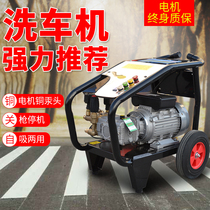 Guanzhou car wash machine 220v high pressure cleaning machine Commercial car wash shop high-power cleaning machine High-power car wash machine