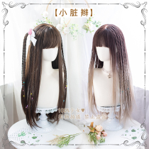 Girl heart multi-color long straight hair small dirty braided braided hair wig Sweet and cute matte high temperature silk fashion Qi bangs
