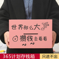 365-day piggy bank large size is not desirable Childrens net red only can not enter the large capacity super large plan piggy bank man