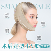 Skin beauty headgear Face slimming artifact Facial jaw shaping bandage Double chin face slimming paste elastic sleeve Mask jaw sleeve