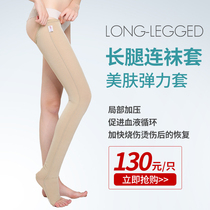 Leg liposuction liposuction shapewear beautiful legs thin legs burn scars hyperplasia pressure socks elastic sets long legs with socks