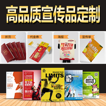 The leaflet printed color single page Free Design and Production Enterprise brochure printing advertising poster three fold custom