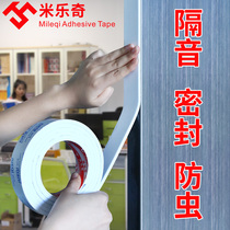 Milleech white foam door and window anti-crash seal soundproof foam shockproof buffer sponge single-sided adhesive tape 123 thick