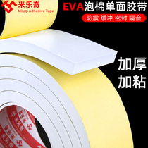 Milech thickened eva sponge single-sided adhesive white foam adhesive foam shockproof buffer anti-collision sealant strip