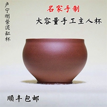 Raw mine purple sand handmade cup senior craftsmanship Lu Ninggang purple sand Cup Lu Ninggang purple sand tea set purple sand Cup