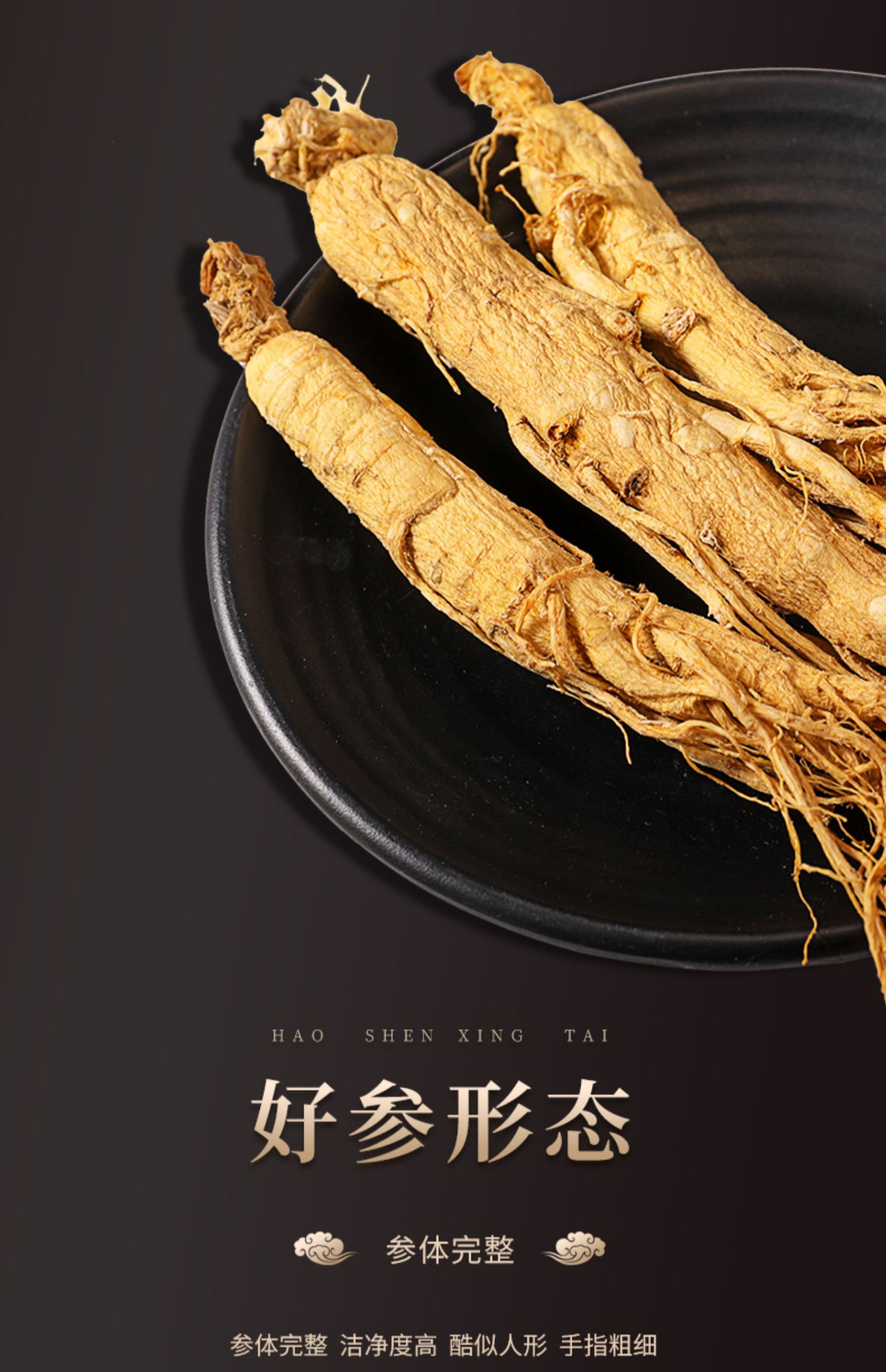 人参野山参长白山东北特产人叁生晒林下白参新鲜干货正品泡酒干参