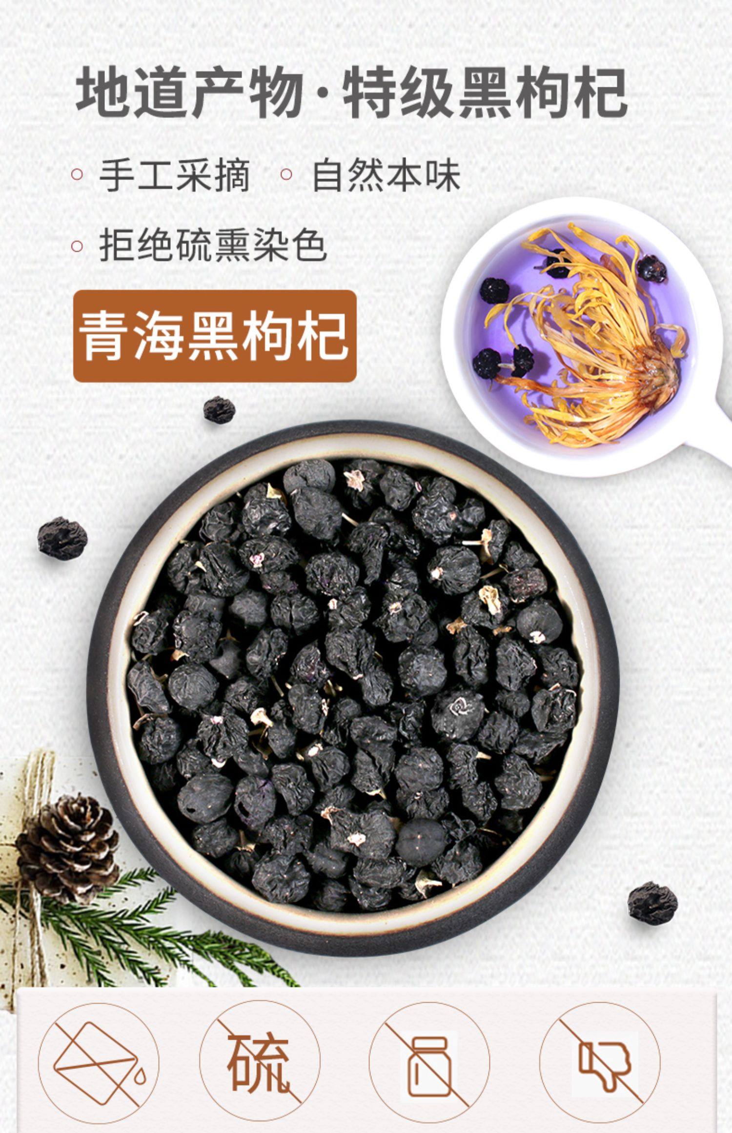 买1送1黑枸杞子共500g正品