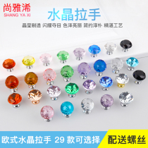 Crystal handle single hole European style modern minimalist wardrobe door kitchen cabinet drawer gold diamond round handle