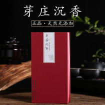 Sprouzhuang Sinkang Sandalwood Cilanto Pan Aroma Home smoked incense office room Sleeping Fragrance of the bedroom Calming Incense and savour