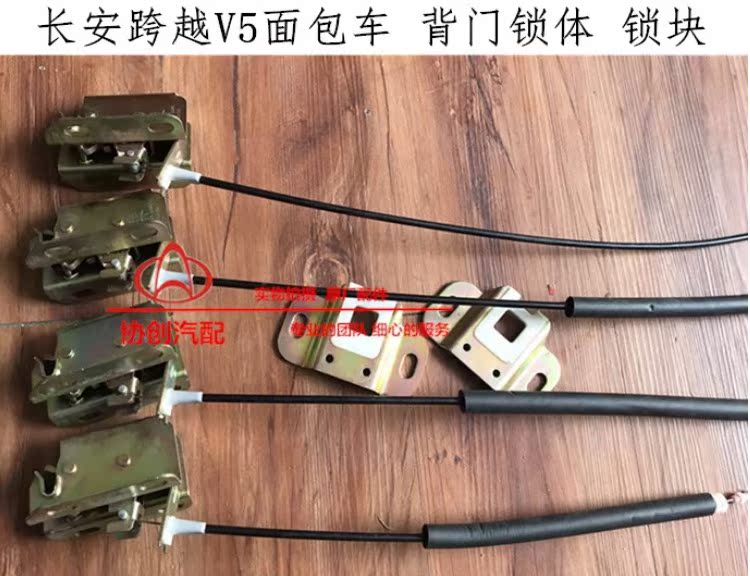 长安跨越王v5面包车后门锁背门锁尾门锁块尾门锁体后