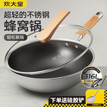 Cooking Grand frying pan Home Light Nonstick Pan Home 316L Stainless Steel Stir-frying Pan Gas Oven Common