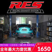 CHR modified RES stainless steel full-section exhaust pipe high-flow catalyst