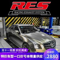 Cadillac ATS modified RES stainless steel valve exhaust pipe high flow head section middle and tail section sports car sound explosion Street