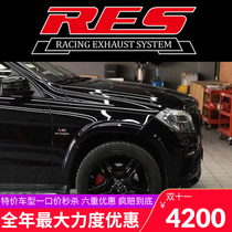 Mercedes-Benz GL320 GL400 GL450 GL500 GL550 modified RES head section middle tail section valve exhaust pipe