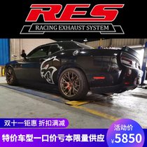 Dodge SRT Hellcat modified RES high flow head section middle and tail section stainless steel valve exhaust pipe sports car sound