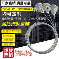 K-type armored electric couple WRNK-131 temperature sensor probe PT100 thermal resistance assembled thermocouple