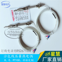 K E-type sand-clad wire compression spring thermocouple WRNT-01 02 temperature sensor probe temperature measurement line