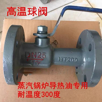 Flange high temperature ball valve integrated high temperature heat transfer oil valve steam boiler ductile iron ball valve 15-100