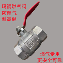 Masteel gas valve 4 points gas special valve switch household threaded connection ball valve DN15 20 25
