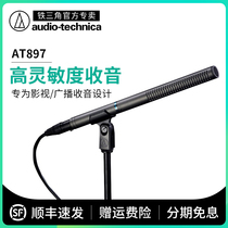 Audio-Technica AT897 Professional interview radio microphone SLR camera recording vlog mobile phone recording microphone