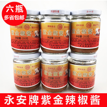 Heyuan Zijin specialty Zijin chili sauce Yongan brand garlic spicy sauce 200g x6 bottles combination multi-province