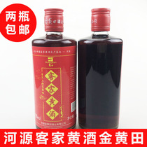 Heyuan specialty Hakka rice wine Jin Huang Tian Niang wine Moon wine Low glutinous rice wine 450ml A bottle of Hakka wine
