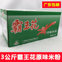 Heyuan Bawang flower rice flour fried rice flour fine rice flour Rice row powder ordinary green package 3kg Guangdong