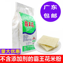 Heyuan specialty Bawang flower rice flour 10 kg bagged soup rice steamed rice flour rice silk 5kg family pack Guangdong